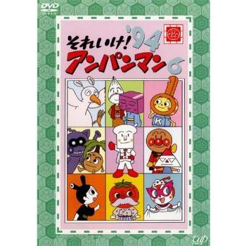 それいけ!アンパンマン '94 6▽レンタル用 中古 DVD : 遊ING時津店