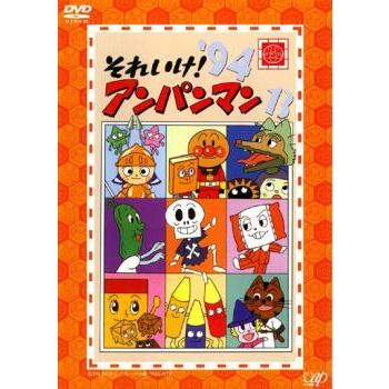 それいけ!アンパンマン '94 13 レンタル落ち 中古 DVD : 遊ING時津店