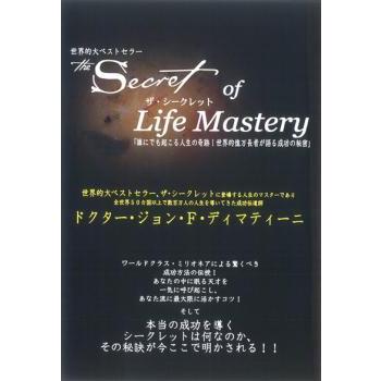 ザ シークレット オブ ライフ マスタリー 誰にでも起こる人生の奇跡 世界的億万長者が語る成功の秘密 レンタル落ち 中古 Dvd 0 遊ing時津店 通販 Yahoo ショッピング