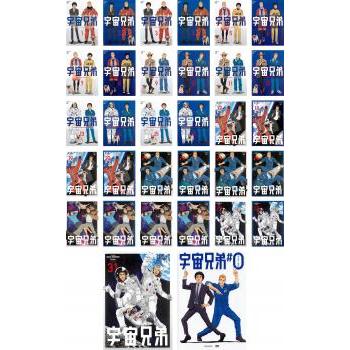 宇宙兄弟 全32枚 TV版 全31巻 + 宇宙兄弟#0 劇場公開版 レンタル落ち  