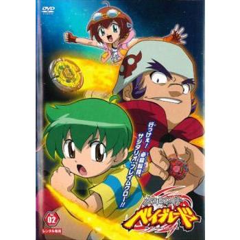 メタルファイト ベイブレード 2 4話 8話 レンタル落ち 中古 Dvd 044 遊ing時津店 通販 Yahoo ショッピング
