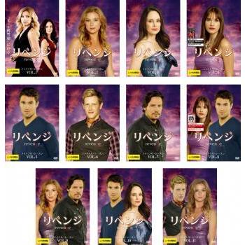 リベンジ ファイナル シーズン 全11枚 第1話 最終話 レンタル落ち 全巻セット 中古 Dvd 海外ドラマ 080 遊ing時津店 通販 Yahoo ショッピング