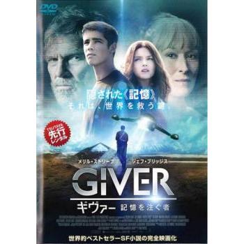 Giver ギヴァー 記憶を注ぐ者 レンタル落ち 中古 Dvd 1376 079 遊ing時津店 通販 Yahoo ショッピング