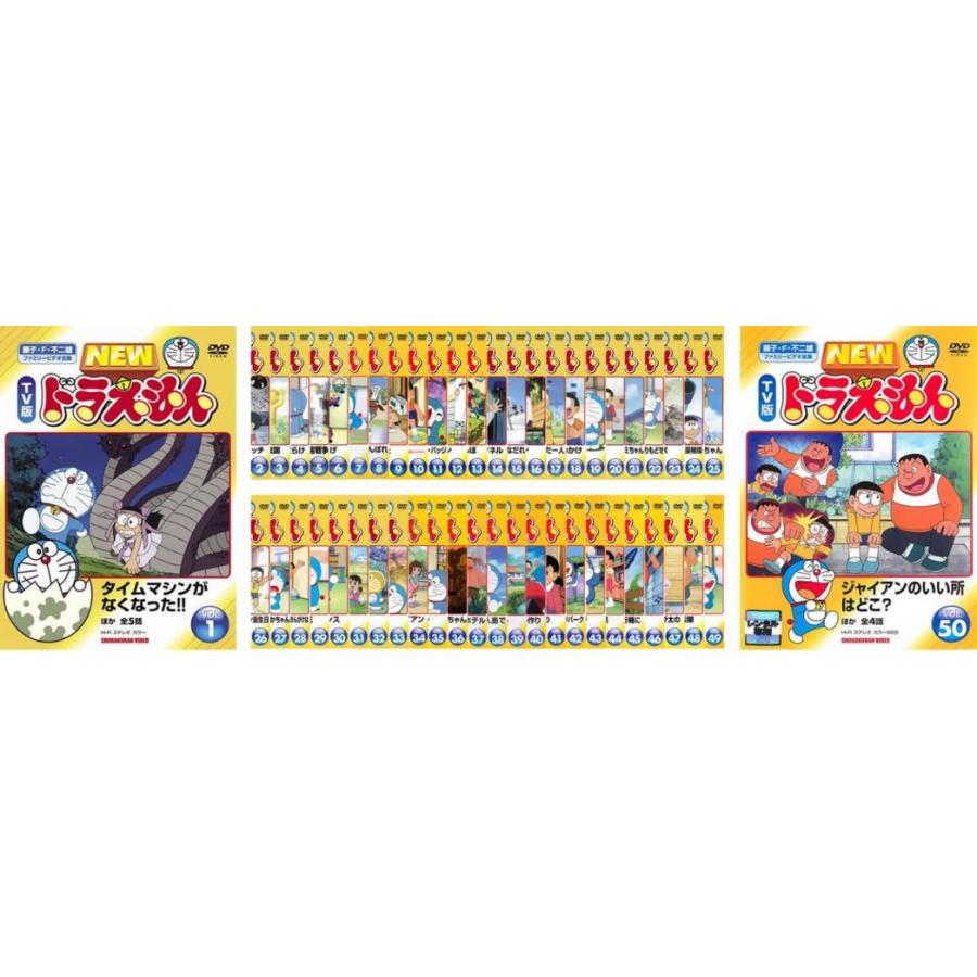 NEW TV版 ドラえもん 全50枚 ▽レンタル用 セット 中古 DVD : 遊ING