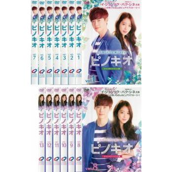 ピノキオ スペシャルエディション版 全13枚 第1話 第26話 最終 レンタル落ち 全巻セット 中古 Dvd 韓国ドラマ 081 遊ing時津店 通販 Yahoo ショッピング