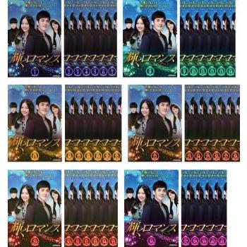 輝くロマンス 全41枚 第1話 第122話 最終 字幕 レンタル落ち 全巻セット 中古 Dvd 韓国ドラマ 087 遊ing時津店 通販 Yahoo ショッピング