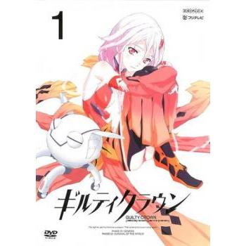 ギルティクラウン 1 第1話 第2話 レンタル落ち 中古 Dvd 065 遊ing時津店 通販 Yahoo ショッピング