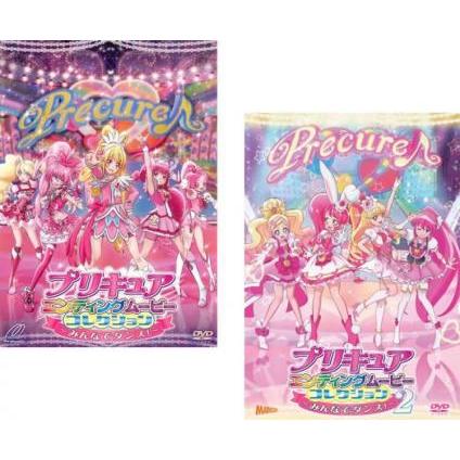 プリキュアエンディングムービーコレクション みんなでダンス 全2枚 1 2 レンタル落ち セット 中古 Dvd 065 遊ing時津店 通販 Yahoo ショッピング