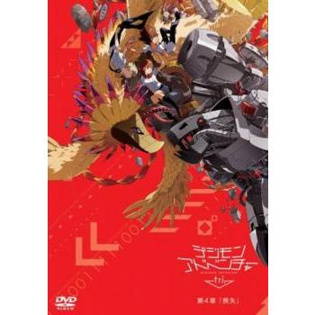 デジモンアドベンチャー tri. 第4章 喪失 レンタル落ち 中古 DVD : 遊 