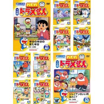 NEW TV版 ドラえもん 全10枚 41、42、43、44、45、46、47、48 NEW TV版 ドラえもん 全10枚 41、42、43、44、45、46、47、48