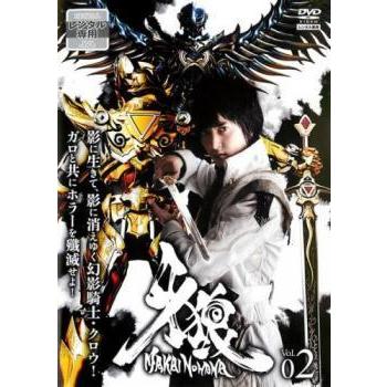 牙狼 Garo 魔戒ノ花 2 第4話 第6話 レンタル落ち 中古 Dvd テレビドラマ 072 遊ing時津店 通販 Yahoo ショッピング
