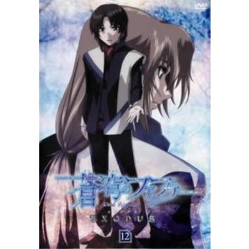 蒼穹のファフナー Exodus 12 第24話 最終 第26話 レンタル落ち 中古 Dvd 027 遊ing時津店 通販 Yahoo ショッピング