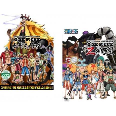 One Piece ワンピースフィルム 映画連動特別篇 全2枚 金獅子の野望 Z