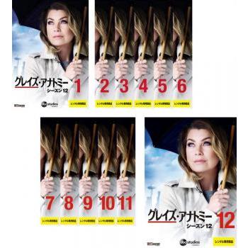グレイズ アナトミー シーズン12 全12枚 第1話 第24話 最終 レンタル落ち 全巻セット 中古 Dvd 海外ドラマ 054 遊ing時津店 通販 Yahoo ショッピング