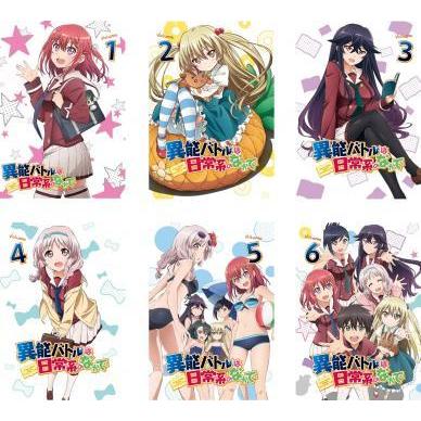 異能バトルは日常系のなかで 全6枚 第1話 第12話 最終 レンタル落ち 全巻セット 中古 Dvd 077 遊ing時津店 通販 Yahoo ショッピング