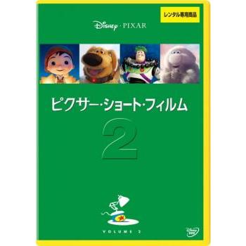 ピクサー ショート フィルム 2 レンタル落ち 中古 Dvd ディズニー 065 遊ing時津店 通販 Yahoo ショッピング