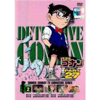 名探偵コナン Part27 Vol 2 レンタル落ち 中古 Dvd 057 遊ing時津店 通販 Yahoo ショッピング