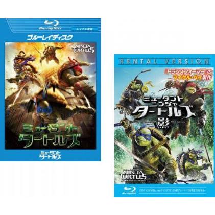 ミュータント タートルズ ミュータント ニンジャ タートルズ 影 シャドウズ 全2枚 ブルーレイディスク レンタル落ち セット 中古 ブルーレイ 053 遊ing時津店 通販 Yahoo ショッピング