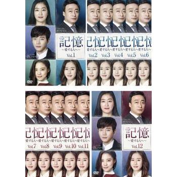 記憶 愛する人へ 全12枚 第1話 第24話 最終 字幕 レンタル落ち 全巻セット 中古 Dvd 韓国ドラマ 081 遊ing時津店 通販 Yahoo ショッピング