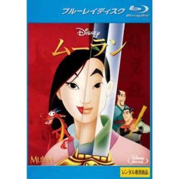 ムーラン ブルーレイディスク レンタル落ち 中古 ブルーレイ ディズニー 077 遊ing時津店 通販 Yahoo ショッピング