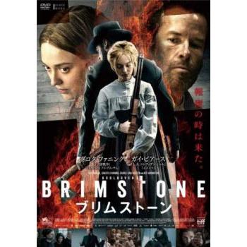 ブリムストーン レンタル落ち 中古 Dvd 059 遊ing時津店 通販 Yahoo ショッピング