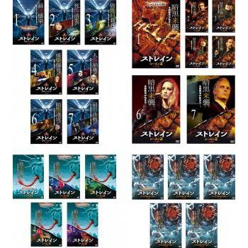 在庫あり 即納 ストレイン 沈黙のエクリプス 全24枚 シーズン1 2 3 ファイナル レンタル落ち 全巻セット Dvd 海外ドラマ 高質で安価 Studiostodulky Cz