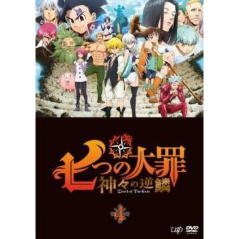 七つの大罪 神々の逆鱗 4 第10話 第12話 レンタル落ち 中古 Dvd 2531 0 遊ing時津店 通販 Yahoo ショッピング