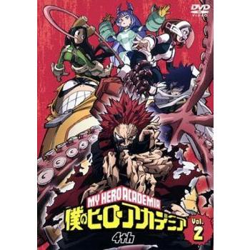 僕のヒーローアカデミア 4th 2 第69話 第72話 レンタル落ち 中古 Dvd 東宝 2535 095 遊ing時津店 通販 Yahoo ショッピング