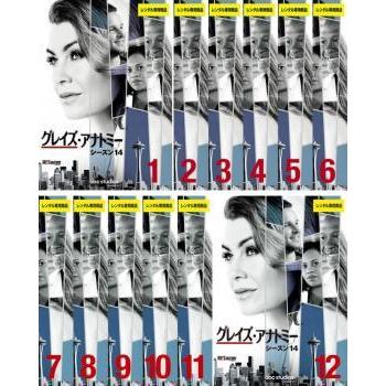 グレイズ アナトミー シーズン14 全12枚 第1話 第24話 最終 レンタル落ち 全巻セット 中古 Dvd 海外ドラマ 2221 086 遊ing時津店 通販 Yahoo ショッピング