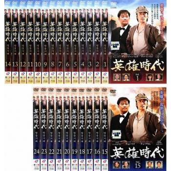 ファッション通販 英雄時代 チョン グァンリョル 韓国ドラマ Dvd 中古 全巻セット レンタル落ち 第1話 最終話 字幕 全24枚 海外 Hlt No