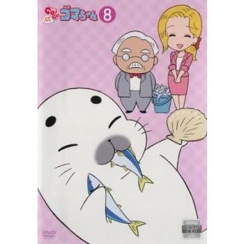 少年アシベ GO!GO!ゴマちゃん 8(第37話〜第40話)▽レンタル用 中古 DVD