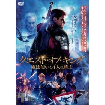 クエスト・オブ・キング 【魔法使いと4人の騎士 DVDジャケットケース付き クエスト・オブ・キング 魔法使いと4人の騎士▽レンタル用 中古 DVD