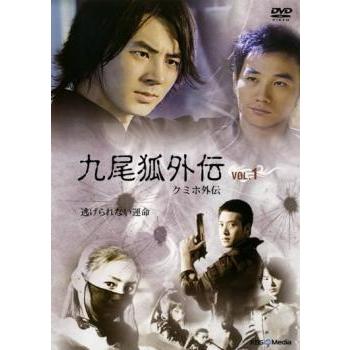 九尾狐外伝 クミホガイデン 全9枚 完結+特典映像【字幕】 レンタル落ち  