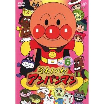 それいけ!アンパンマン '04 6▽レンタル用 中古 DVD : 遊ING時津店