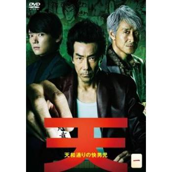 天 天和通りの快男児 1(第1話〜第4話) レンタル落ち