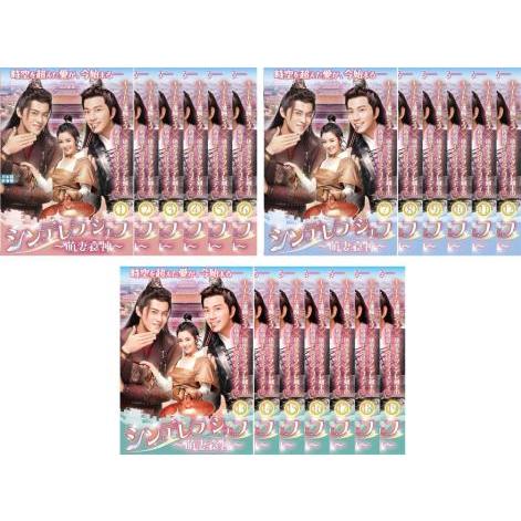 中国ドラマ シンデレラ・シェフ～萌妻食神～ DVD 全話セット シンデレラ・シェフ～萌妻食神～の動画配信サービス・視聴方法