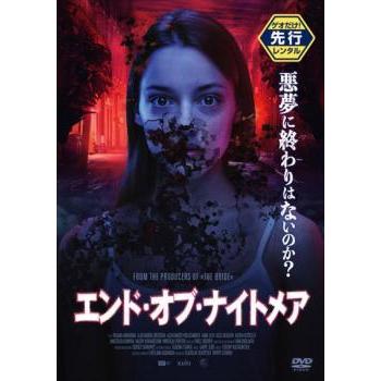 エンド・オブ・ナイトメア レンタル落ち 中古 DVD : 遊ING時津店