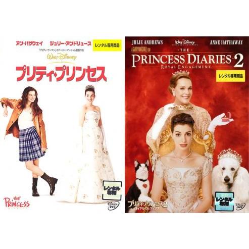 プリティ プリンセス 全2枚 Vol 1 2 レンタル落ち セット 中古 Dvd 053 遊ing時津店 通販 Yahoo ショッピング