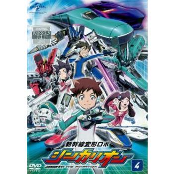 新幹線変形 ロボ シンカリオン 4(第11話〜第13話)▽レンタル用