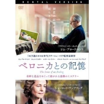 ベロニカとの記憶【字幕】▽レンタル用 中古 DVD : 遊ING時津店 - 通販