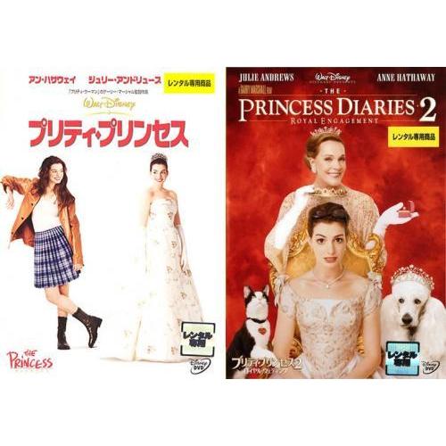 プリティ プリンセス 全2枚 レンタル落ち セット 中古 Dvd 344 079 遊ing時津店 通販 Yahoo ショッピング