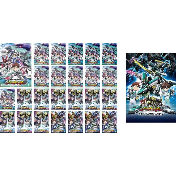 新幹線変形 ロボ シンカリオン 全26枚 TV版 全25巻 + 劇場版 未来から  
