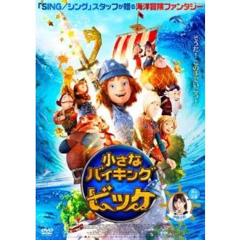 小さなバイキング ビッケ レンタル落ち 中古 DVD : 遊ING時津店 - 通販