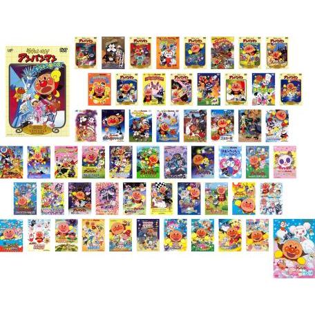 美品★ アンパンマンDVD セット 映画 劇場版 劇場版 それいけ!アンパンマン 全57枚 ▽レンタル用 セット 中古 DVD