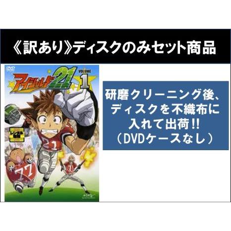 全巻セット【中古】DVD▼アイシールド21(36枚セット)第1話～第145話 最終話 レンタル落ち Amazon.co.jp: アイシールド21 [レンタル落ち] 全36巻セット