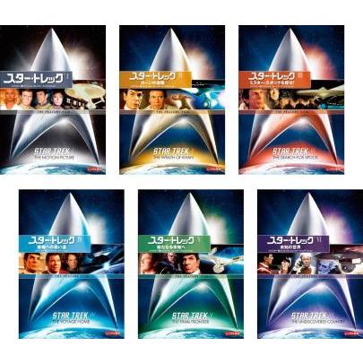 スター・トレック リマスター版 スペシャル・コレクターズ
