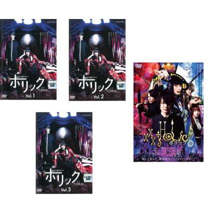 CLAMPドラマ ホリック xxxHOLIC(4枚セット)TV版 全3巻 + 映画 レンタル