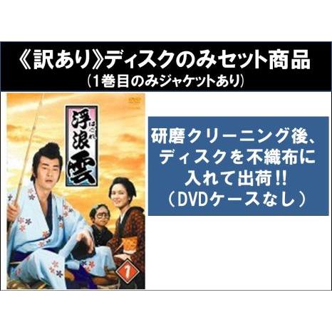 浮浪雲 DVD アニメ レア 未開封！