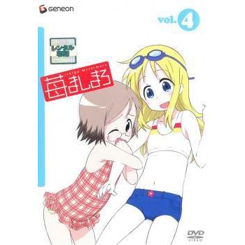 苺ましまろ Vol 4 第7話 第8話 レンタル落ち 中古 Dvd 468 071 遊ing時津店 通販 Yahoo ショッピング