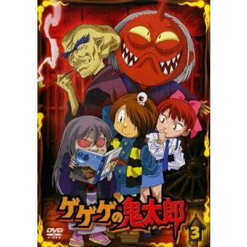 ゲゲゲの鬼太郎 3 07年tvアニメ版 レンタル落ち 中古 Dvd 472 0 遊ing時津店 通販 Yahoo ショッピング